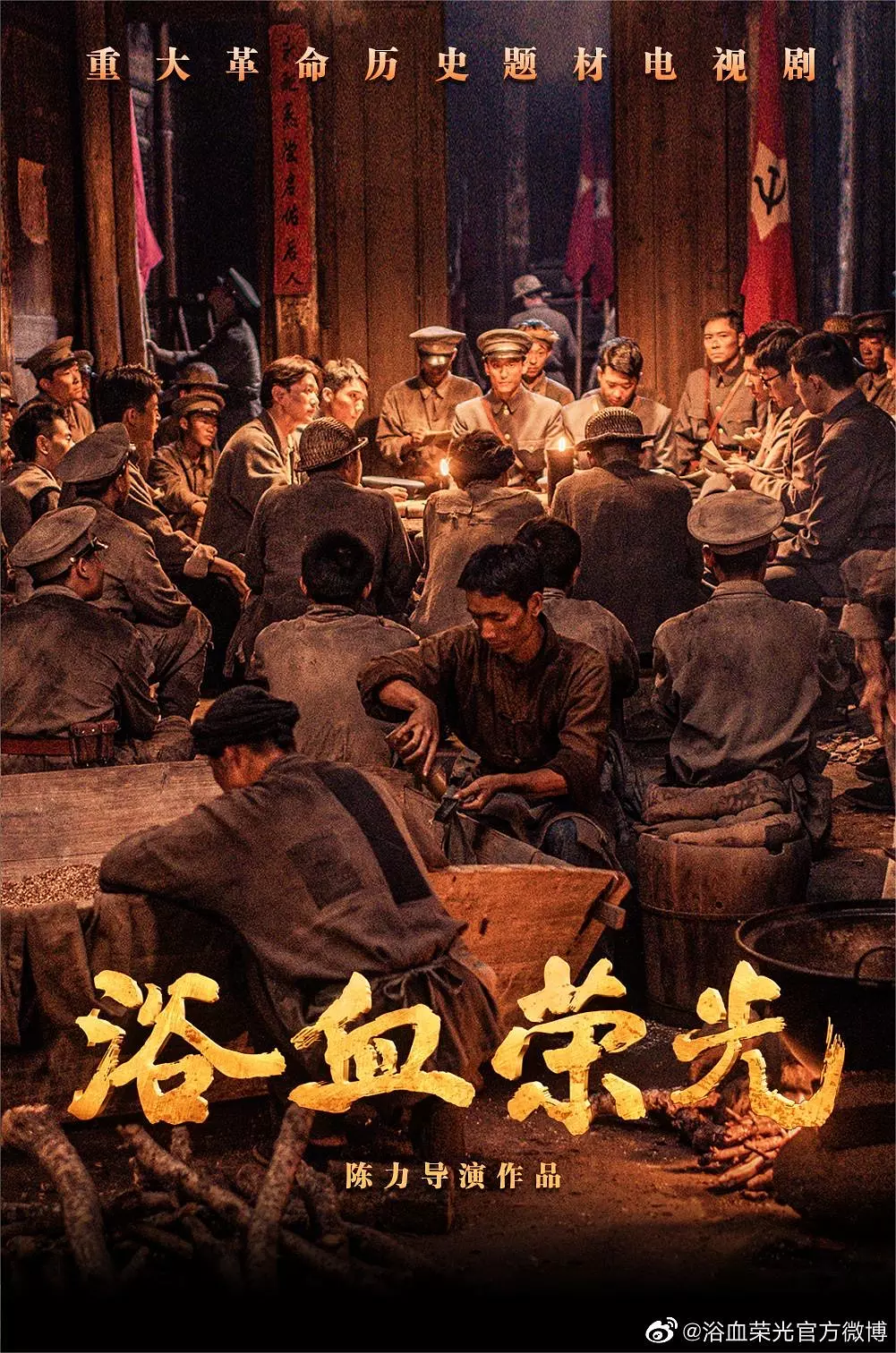 ​2025历史战争剧《浴血荣光》全集在线观看与下载推荐