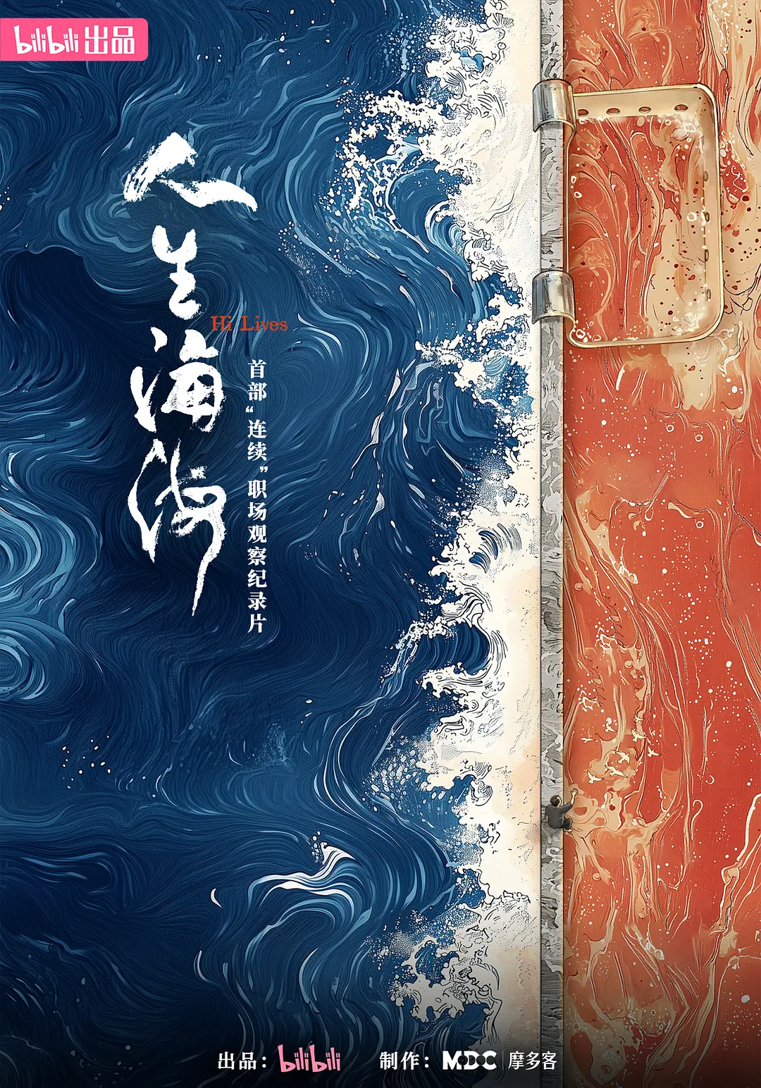 ​《人生海海》全6集纪录片高清资源下载与在线播放推荐