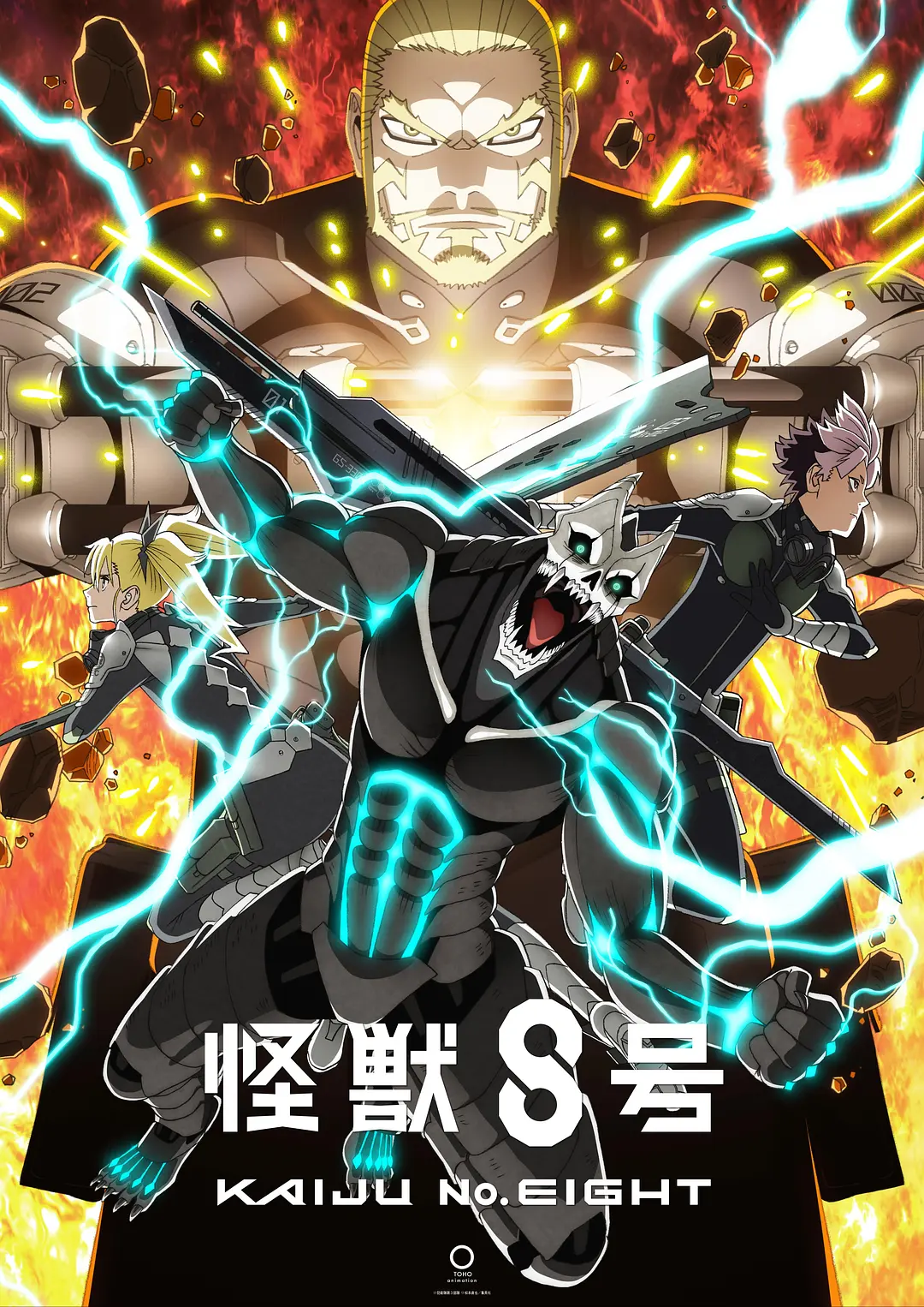 《怪兽8号 第二季》全集资源下载与免费在线观看（2025动画新番）