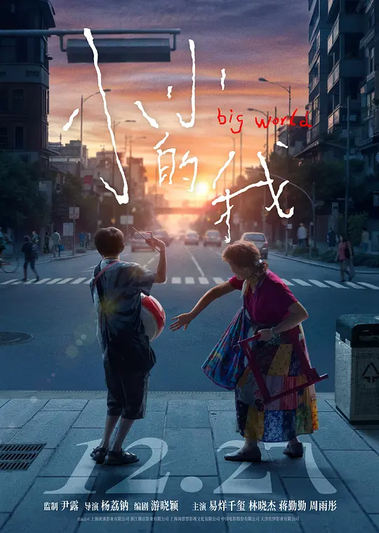 小小的我电影解说｜易烊千玺演绎脑瘫青年的尊严与蜕变