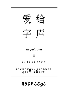 ​DOS737 字体下载｜复古系统风格字体资源