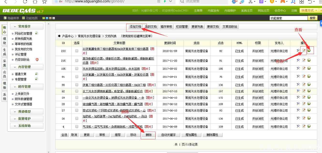 ​织梦CMS程序（DedeCMS）下载｜开源建站工具完整版