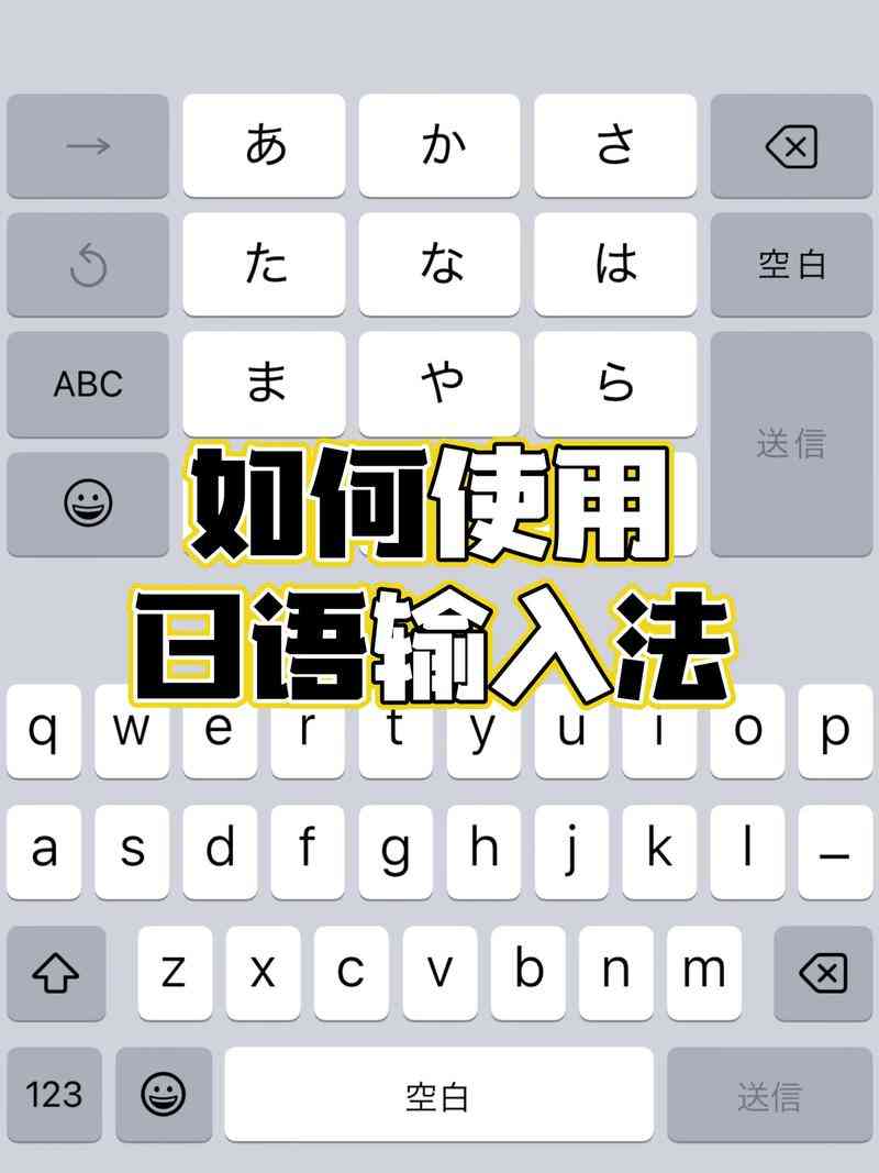 ​PC日语输入法 下载｜高效日语输入工具