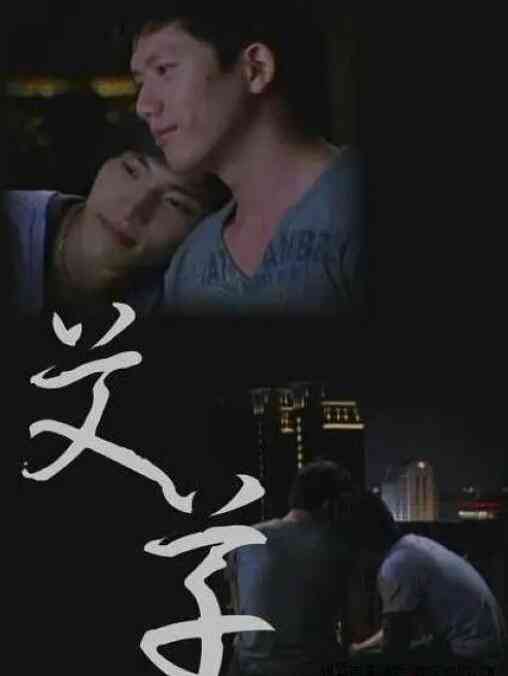 《艾草》免费在线播放｜台湾剧情片·闽南语家庭伦理沉思