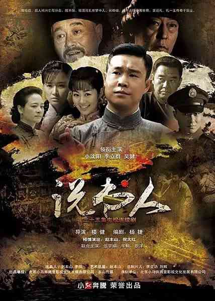 《说书人》免费在线播放｜经典传奇剧情