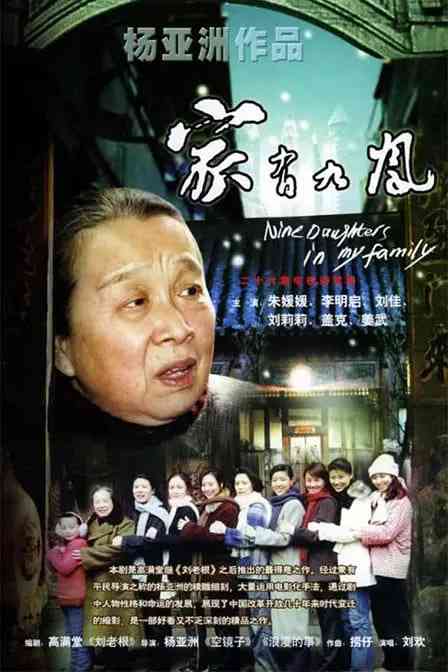 《家有九凤》免费在线播放｜经典剧情爱情家庭剧集
