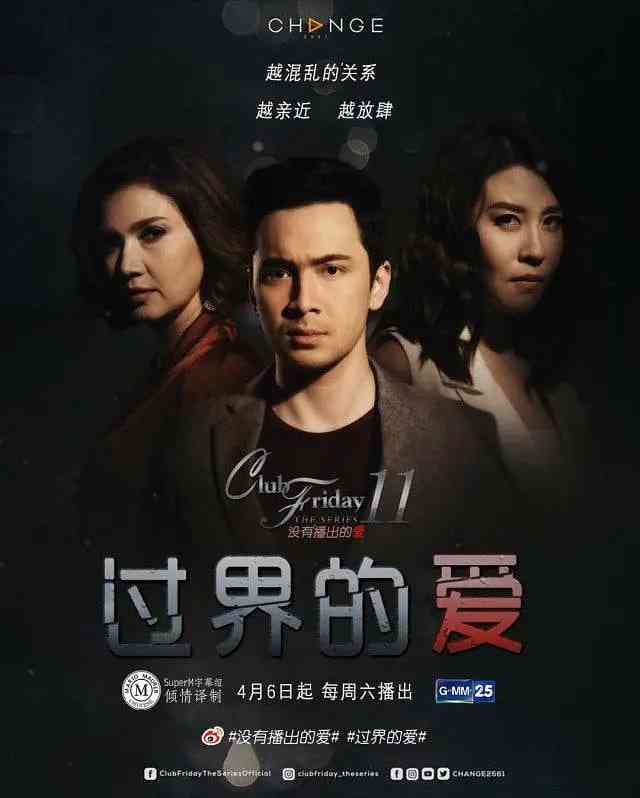 《过界的爱》在线播放｜泰国剧情爱情同性电影完整版