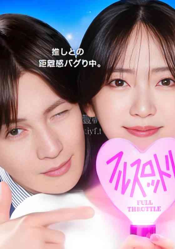 《我推成为了上司 第二季》免费在线播放｜日本喜剧爱情