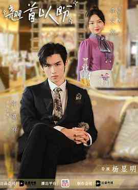 《翘首以盼》免费在线播放｜2023年李文茹、李嘉祥主演内地国产剧