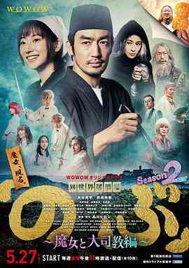 《异世界居酒屋阿信 第二季》免费在线播放｜日本2022日剧完整版高清