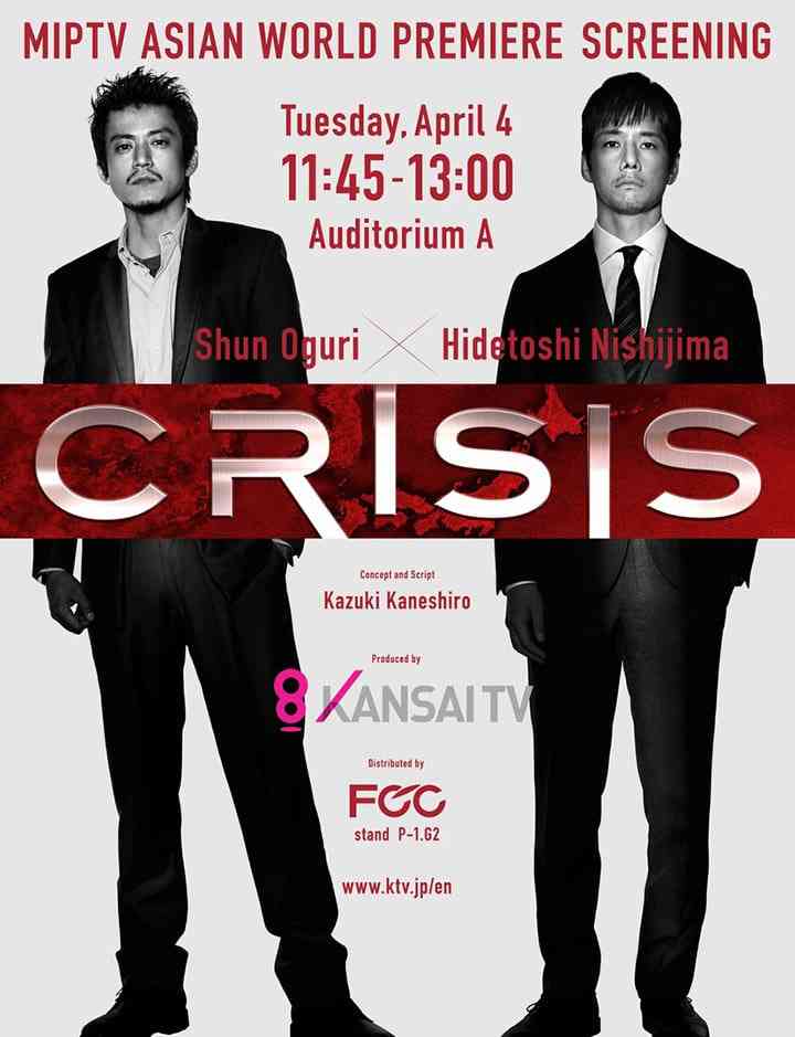 《CRISIS 公安机动搜查队特搜组》免费在线看｜悬疑犯罪