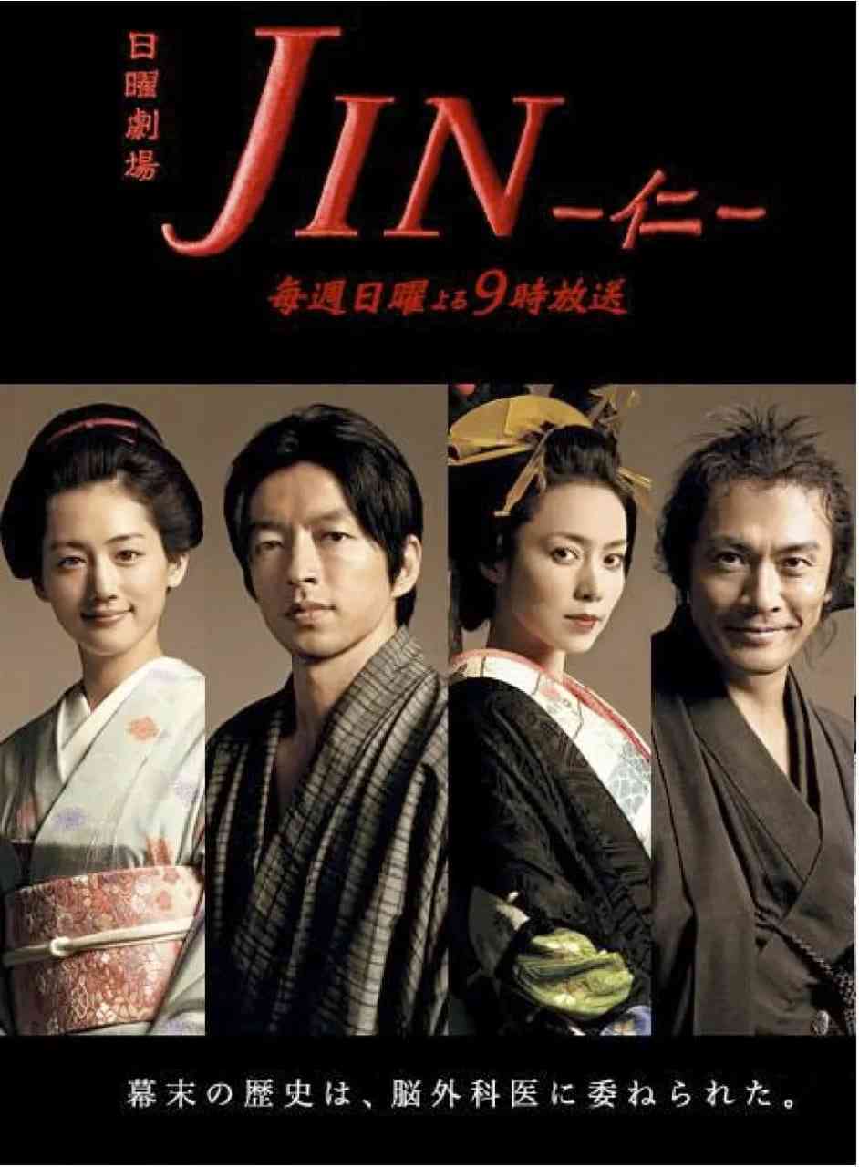《仁医》高清免费在线播放｜剧情奇幻日剧完整版在线观看