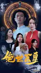 《绝世医皇》免费高清在线播放｜短剧全集完整版