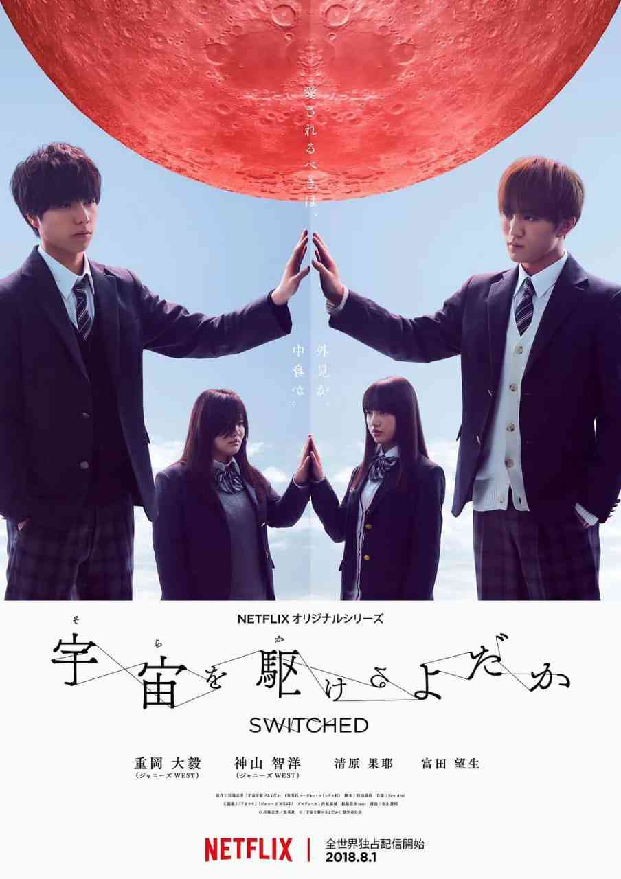 《翱翔于天际的夜鹰》高清完整版免费在线播放｜2018日本爱情片