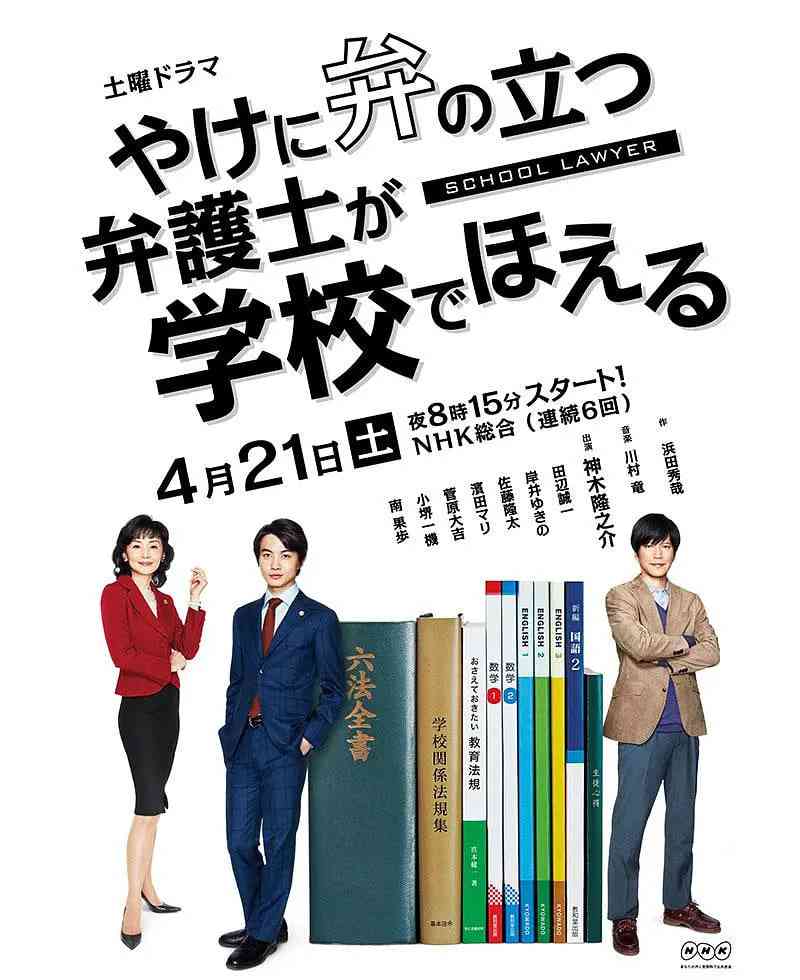 《崩坏的教育现场战斗的校园律师》免费在线播放｜剧情片高清完整版