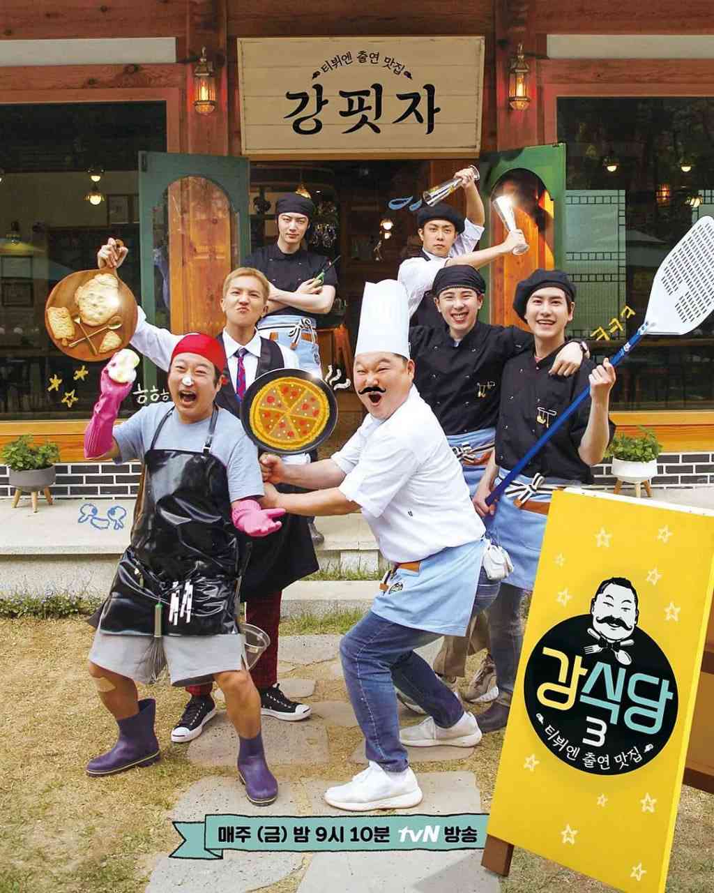 《姜食堂 第三季》免费在线播放｜爆笑韩国美食真人秀综艺高清