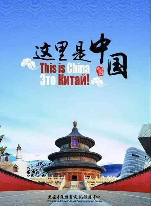 《这就是中国》免费在线播放｜2019中国大陆脱口秀高清完整版
