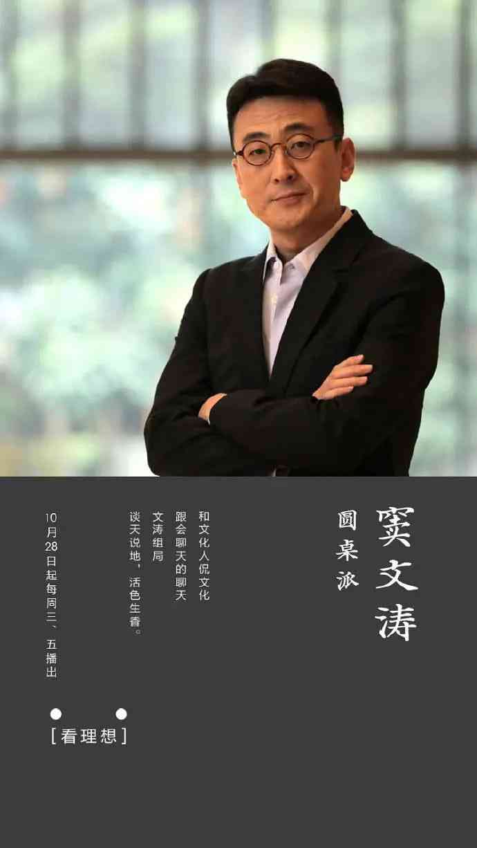《圆桌派 第一季》全集免费在线播放高清｜经典脱口秀综艺节目